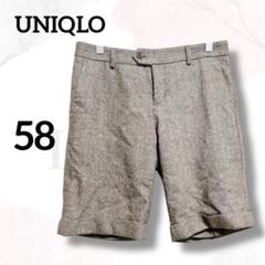 ユニクロ　ショートパンツ　５８　美品　着回し　お洒落　ロールアップ　レディース
