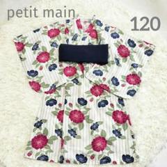 petit main ワンピース浴衣 120 花柄