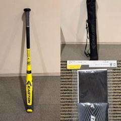 ケース付き　EASTON 軟式バットBEAST X HYBRID TORQ