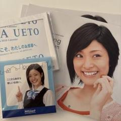 珍品【新品未使用】上戸彩カレンダーセット✕5本　篠山紀信　上戸彩　アパマン非売品 Amazon.co.jp: 上戸彩カレンダー5本セット篠山紀信上戸彩