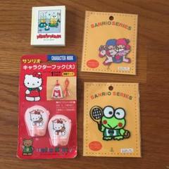 90's ヴィンテージ サンリオ 4点 希少!