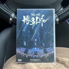 2025年最新】レペゼン地球DVDの人気アイテム - メルカリ