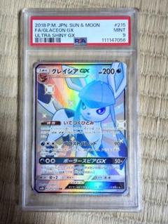 ポケモンカード グレイシアGX PSA 9
