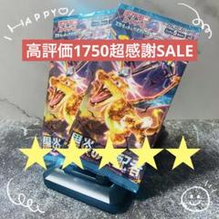 2025年最新】ポケモンカード黒炎の支配者未開封の人気アイテム