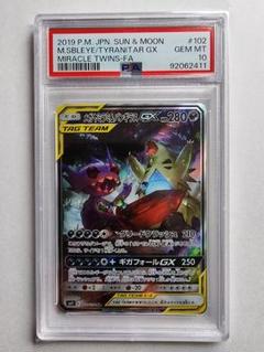 2025年最新】バンギラス sa psa10の人気アイテム - メルカリ