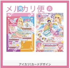 アイカツ！ クリアファイル フラットガシャポン アイカツ