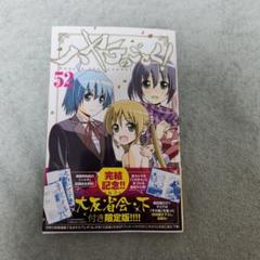 2025年最新】ハヤテのごとく! 52 の人気アイテム - メルカリ