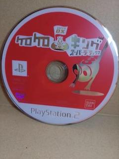 PS2 ケロケロキング スーパーデラックス　プレステ2　ディスクのみ❗