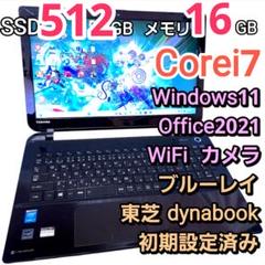 ノートパソコン 本体 Windows11 オフィス付き i7 16GB SSD