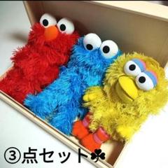 セサミストリート・ぬいぐるみ・エルモクッキーモンスター・飾り・セット売り