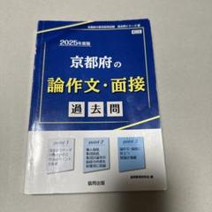 【中古】 和歌山県の論作文・面接 ２０１１年度版/協同出版 中古】 和歌山県の論作文・面接 2011年度版/協同出版