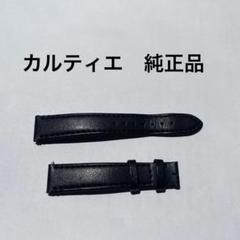カルティエ時計バンド 楽天市場】カルティエ（バンド幅23mm）（腕時計用ベルト・バンド