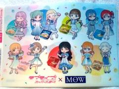 ラブライブ！ スーパースター　クリアファイル　森永乳業　モウMOW イオン限定