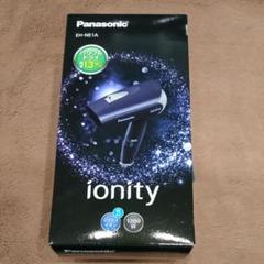 Panasonic ヘアドライヤーイオニティ