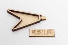 ギターピック皿 木製トレイ ハンドメイド ウッドクラフト (FV)のサムネイル