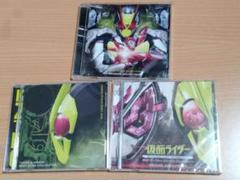 2025年最新】仮面ライダーゼロワン cd-boxの人気アイテム - メルカリ