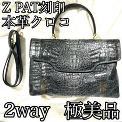 希少カラー 青緑染色 日本製高級仕立て ハンドバッグ 一枚革 本クロコダイル