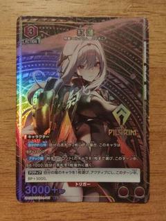 PSA10 ユニオンアリーナ パラレル 紅蓮可翔式 2025年最新】ユニオンアリーナ 紅蓮 パラレルの人気アイテム