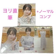 イコラブ 大谷映美里 しゅきぴ① 直筆 コメあり コンプ 生写真 イコラブ 大谷映美里 生写真 直筆 込み コンプ 恋人以上 好き