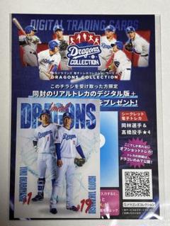 2025年最新】岡林勇希選手の人気アイテム - メルカリ