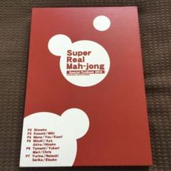 Super Real Mah-jong Special FunBook 2012 - メルカリ