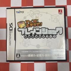 【N7192】アッコにおまかせ! ブレインショック