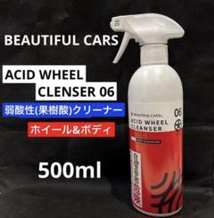 ビューティフルカーズ セレクション「アシッド ホイール