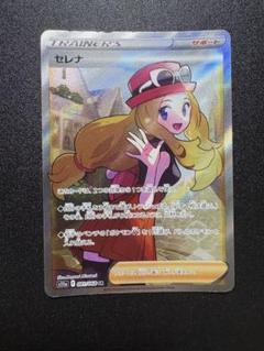 セレナ SR psa10≒bgs9.5 PSA10相当 BGS9.5 セレナSR ケース上側傷あり
