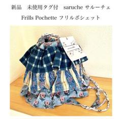2025年最新】Saruche サルーチェの人気アイテム - メルカリ