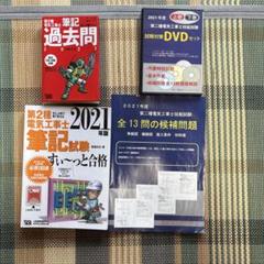 2025年最新】dvd 電気工事士の人気アイテム - メルカリ