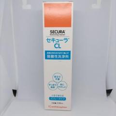 セキューラCL 4本 洗顔 敏感肌 セキューラCL 4本 洗顔 敏感肌