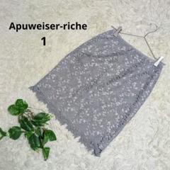 《Apuweiser-riche》アプワイザーリッシェ タイトスカート レース