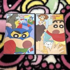 クレヨンしんちゃん DVDセット
