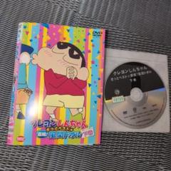 2025年最新】クレヨンしんちゃん dvd きっとベストの人気