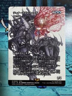 ティナ・ブランフォード/最高工匠卿、ウルザ 日本語版Foil 天野喜孝 ティナ・ブランフォード(最高工匠卿、ウルザ) - メルカリ