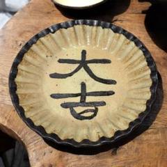 北大路魯山人 絵瀬戸 大吉文 皿 小皿 北大路魯山人 絵瀬戸 大吉文 皿 小皿 - メルカリ