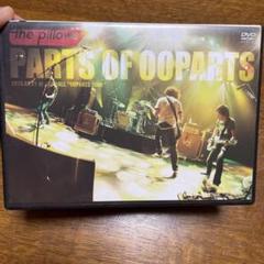 2025年最新】THE PILLOWS dvdの人気アイテム - メルカリ