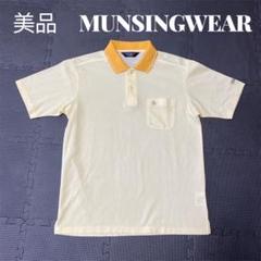 美品　マンシングウェア MUNSINGWEAR ポロシャツ