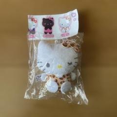 ハローキティ ぬいぐるみボールチェーン2 レオパード