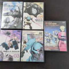 2025年最新】機動戦士ガンダム 第08ms小隊 dvdの人気アイテム