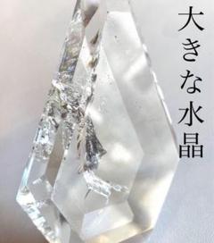 大きい水晶　虹入り　レインボークリスタル　アイリスクォーツ