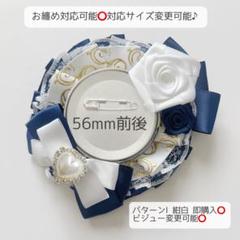 痛ロゼット パターンI 紺白 即購入⭕️