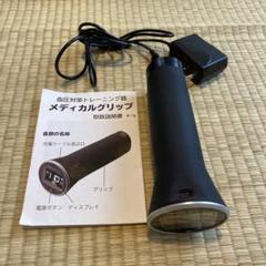 通販生活®メディカルグリップ｜【公式】カタログハウスの通販サイト