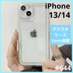 iPhone13/14 スマホ ケース アクスタ 耐衝撃 シンプル 韓国