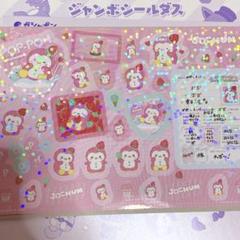 2025年最新】jochum ぽぽ ガチャの人気アイテム - メルカリ