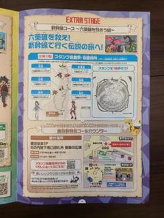 ポケモン　スタンプラリー2025　黒いレックウザ　秋田駅
