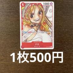 残)1 ナミ　ST01-007 フィナーレのサムネイル