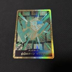 ドンカード 金枠 リム ワンピースカード ザベスト 2