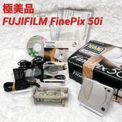希少　オールドコンデジ　フジ　FinePix 50i 動作品　デジカメ 2025年最新】finepix 50iの人気アイテム - メルカリ