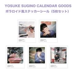 ポラロイド風ステッカーシール　杉野遥亮 YOSUKE SUGINO GOODS